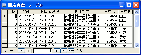 Access画面